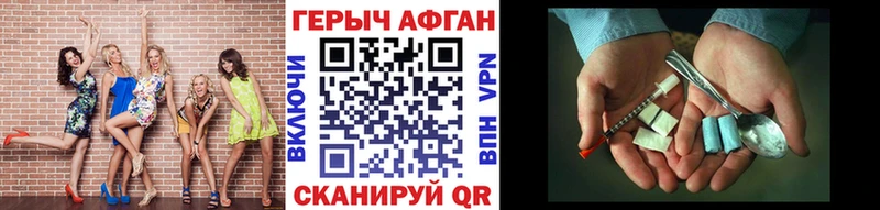 Героин хмурый купить Гаврилов-Ям