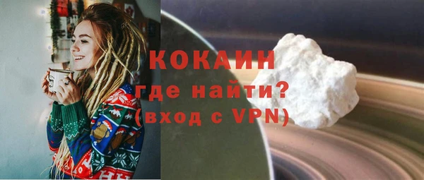 кокаин Бородино