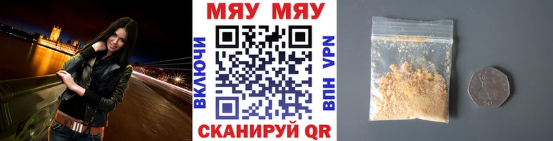 МЯУ-МЯУ кристаллы  Гаврилов-Ям 