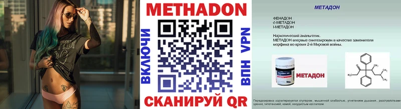 цены наркотик  Гаврилов-Ям  маркетплейс как зайти  Метадон VHQ 