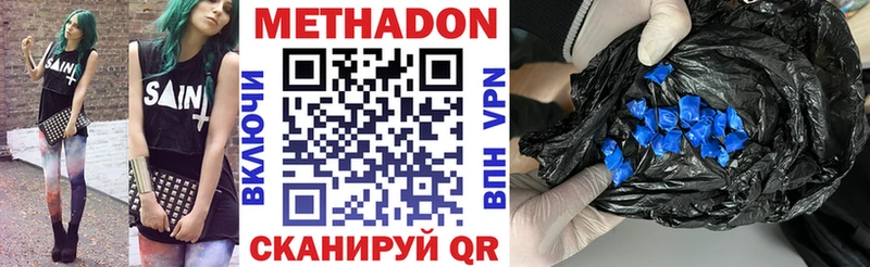 МЕТАДОН белоснежный Гаврилов-Ям